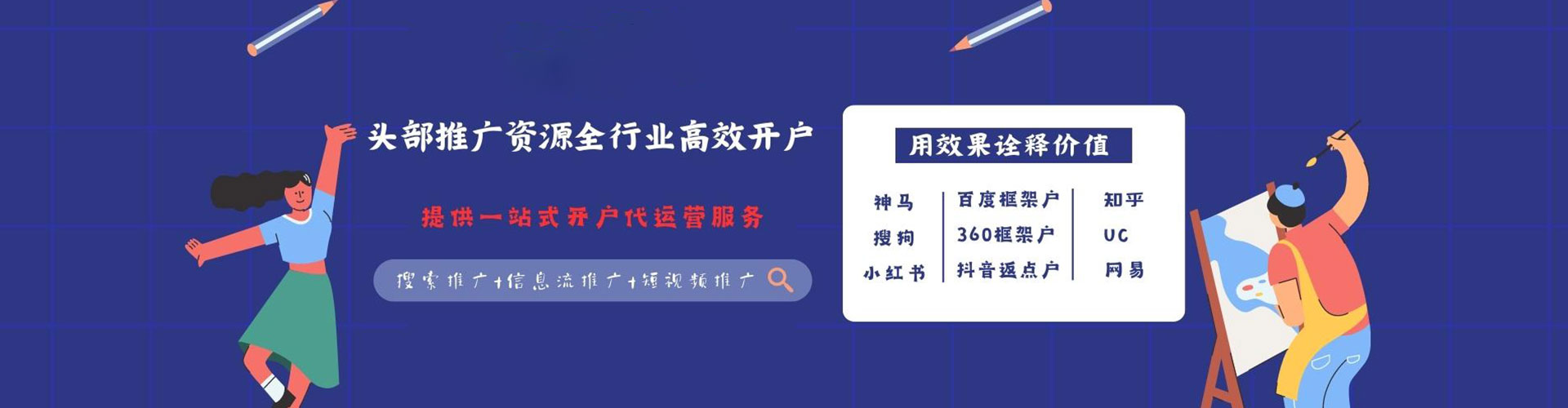 永昌百度网络推广